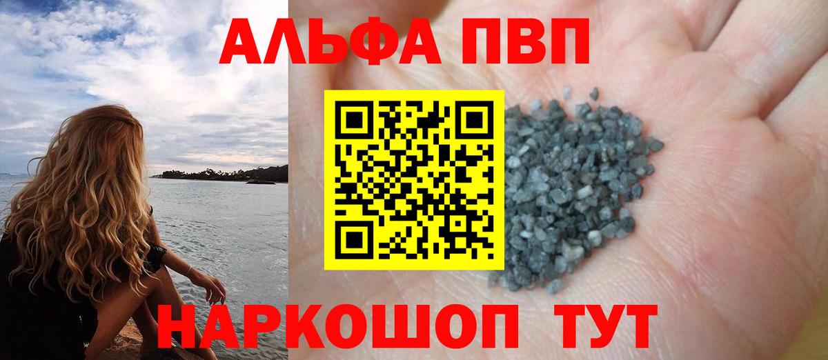 Alpha PVP СК КРИС  Вход с VPN  Новосибирск 