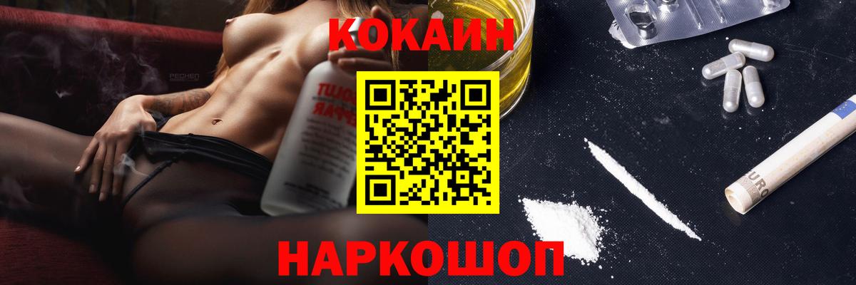 КОКАИН Эквадор  купить  сайты  Новосибирск  Кокаин VHQ  Вход с VPN  Кокаин 