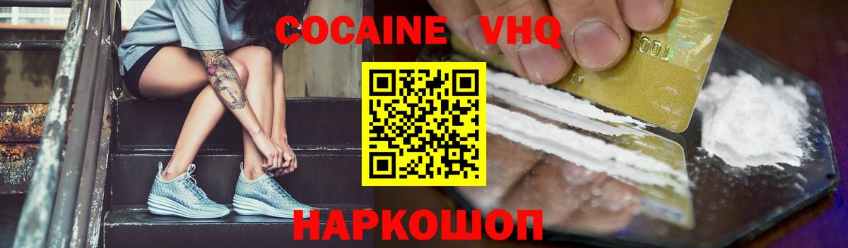 COCAIN 97% Новосибирск
