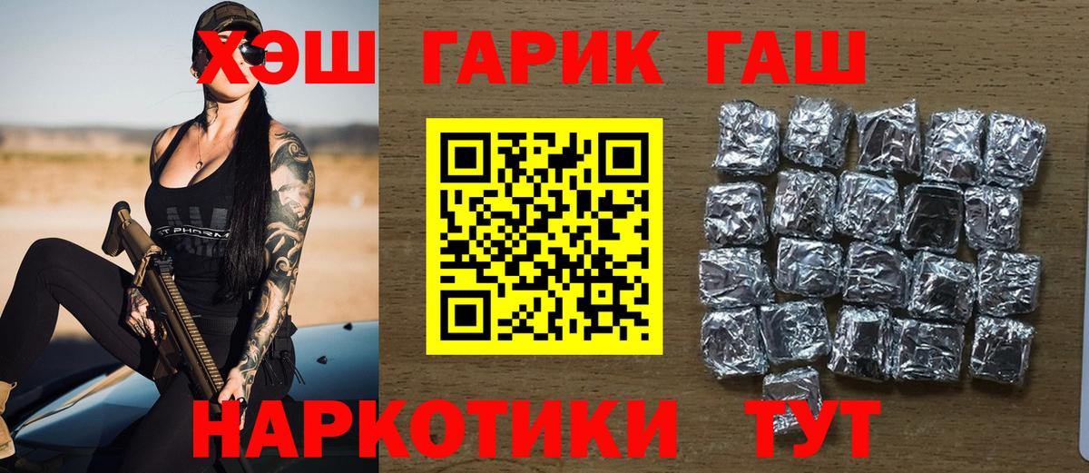 Гашиш индика сатива  Вход с VPN  ГАШ Cannabis  Новосибирск 