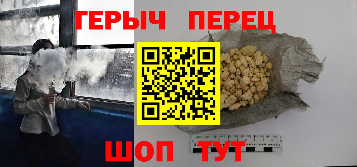 Героин гречка Новосибирск