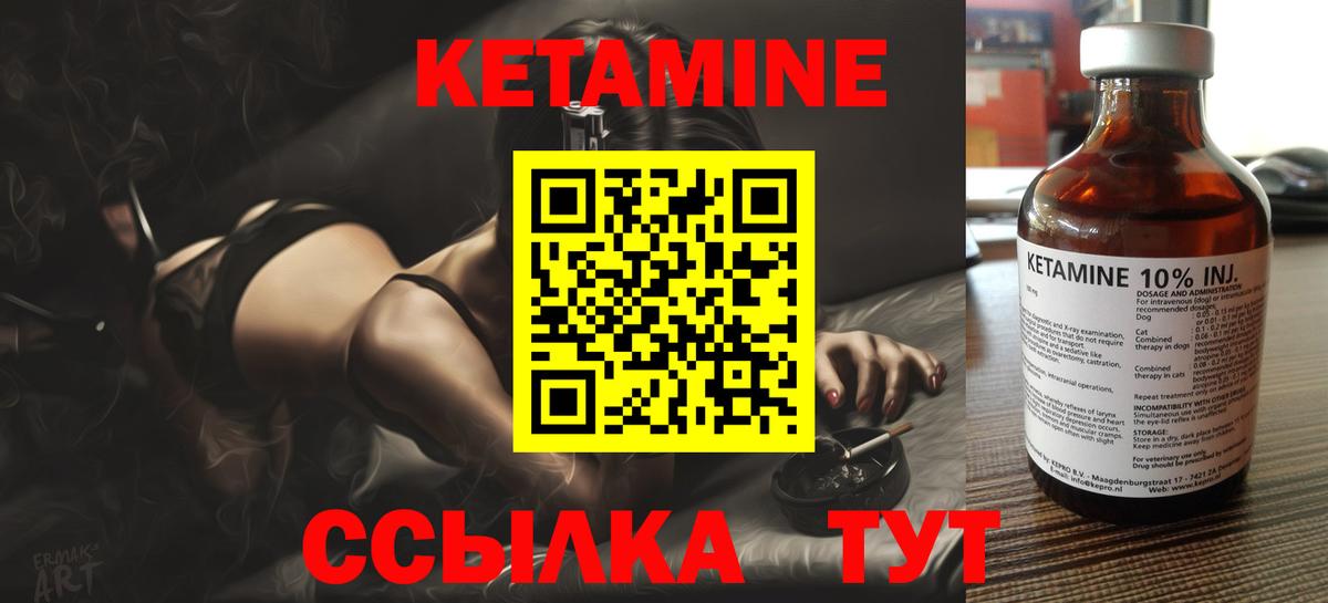 Новосибирск  КЕТАМИН ketamine  КЕТАМИН VHQ  Вход с VPN 