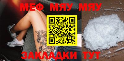 меф Пенза