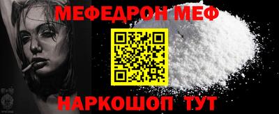 меф Пенза