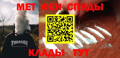 меф Пенза