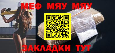 меф Пенза