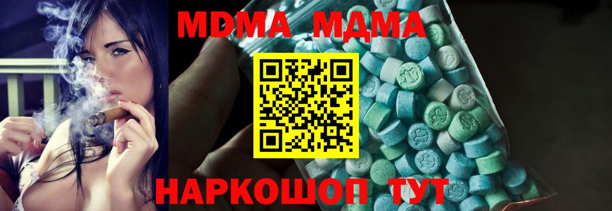 Новосибирск  МДМА кристаллы  MDMA кристаллы  Вход с VPN 