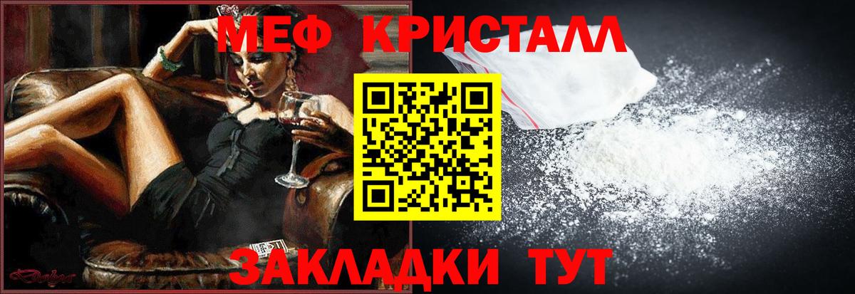 Мефедрон мука  МЯУ-МЯУ mephedrone  МЯУ-МЯУ  Вход с VPN  Новосибирск 