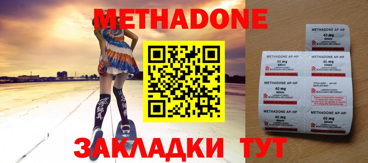 Метадон VHQ  МЕТАДОН VHQ  Новосибирск  Вход с VPN 