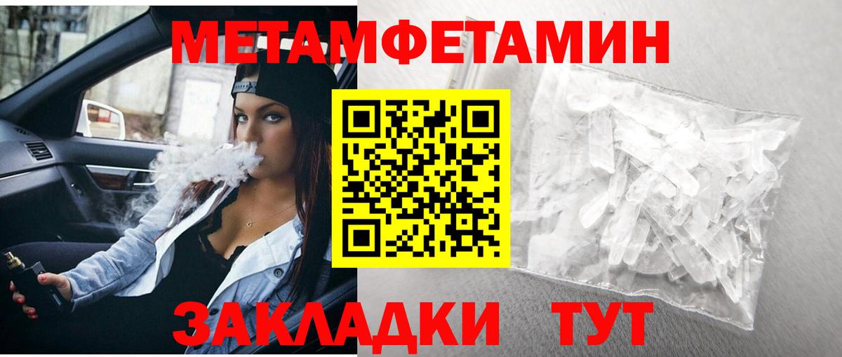 Новосибирск  Метамфетамин Декстрометамфетамин 99.9%  Вход с VPN 