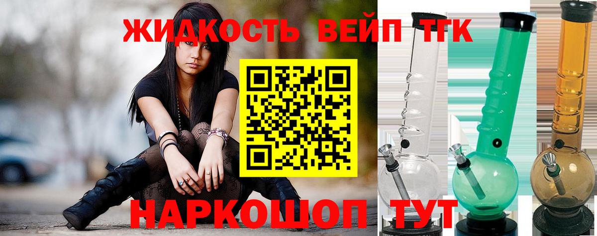 Новосибирск  ОМГ ОМГ зеркало  Вход с VPN  Дистиллят ТГК жижа  сколько стоит 
