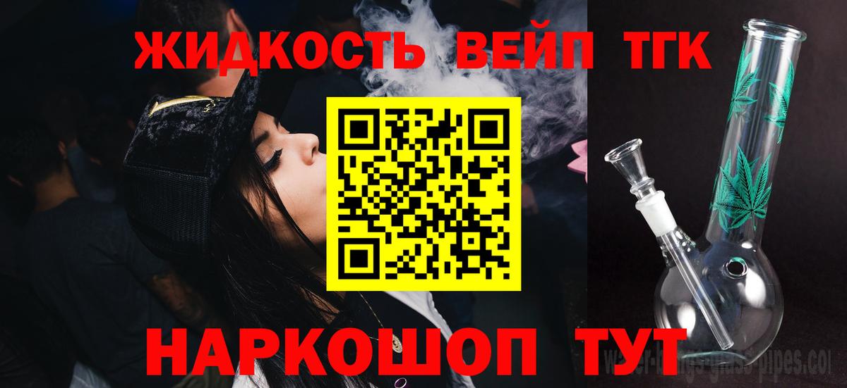 Дистиллят ТГК гашишное масло Новосибирск
