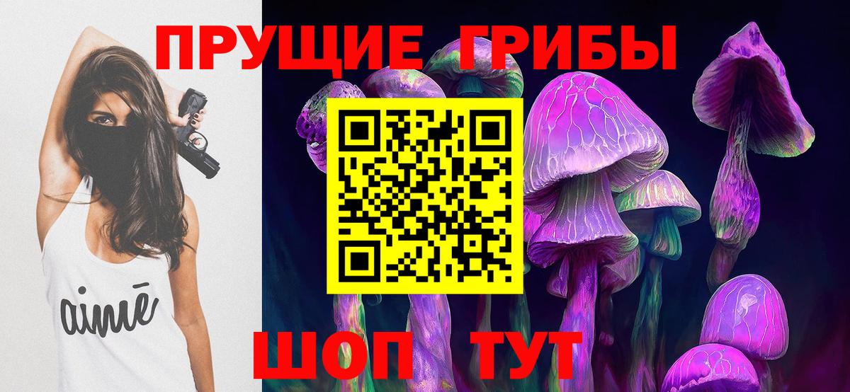 Псилоцибиновые грибы Magic Shrooms  Вход с VPN  Новосибирск 