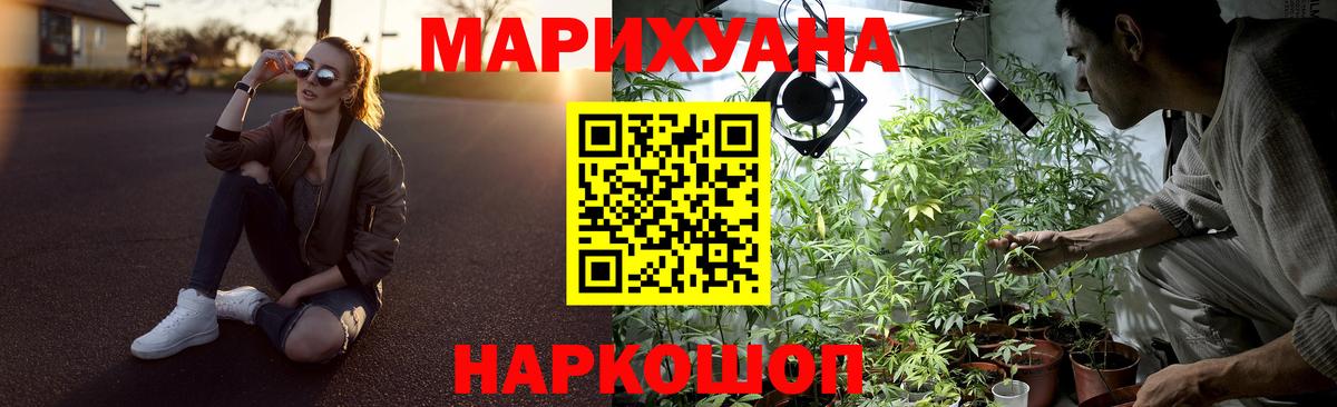 МАРИХУАНА Ganja Новосибирск